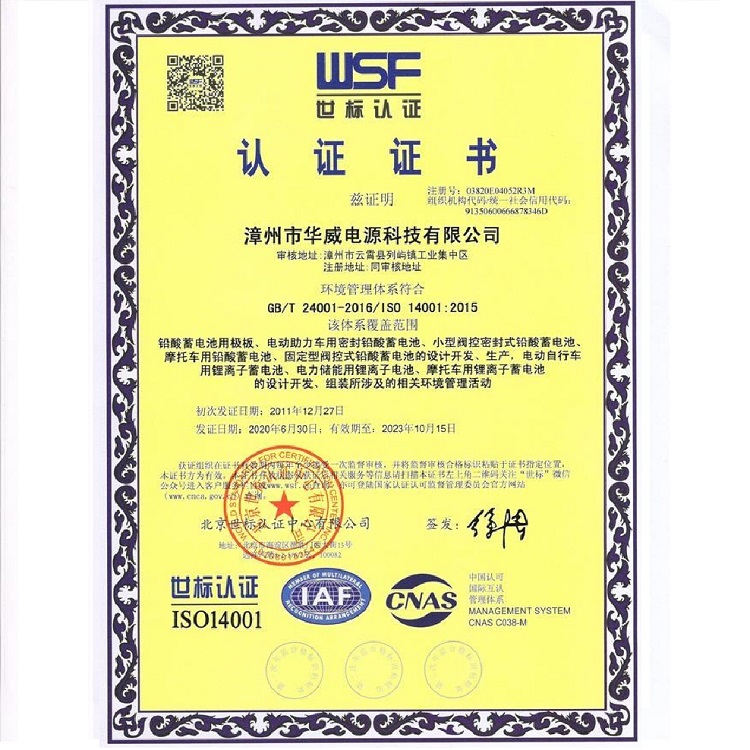 ISO14001-2015(CN)